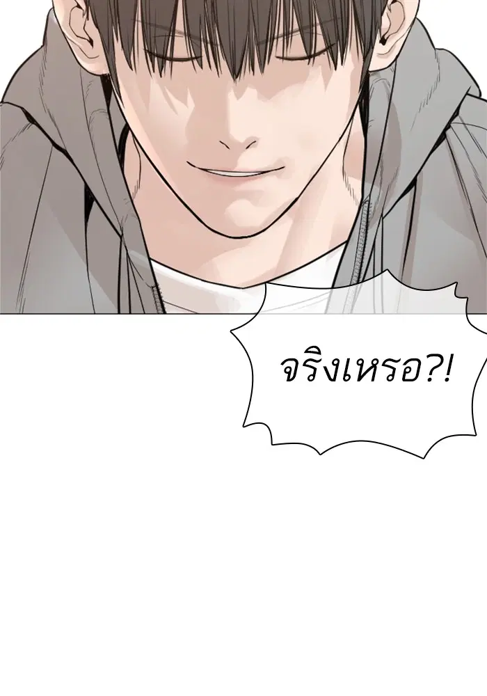 How to Fight ตอนที่ 160 หน้า 133