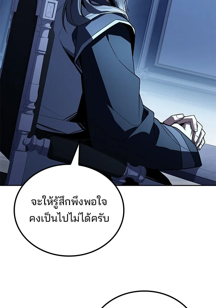 A Wizard’s Restaurant ตอนที่ 106 หน้า 110
