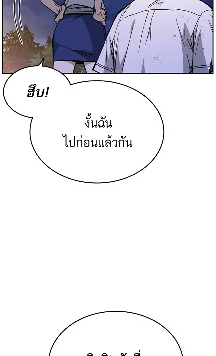 Study Group ตอนที่ 150 หน้า 98