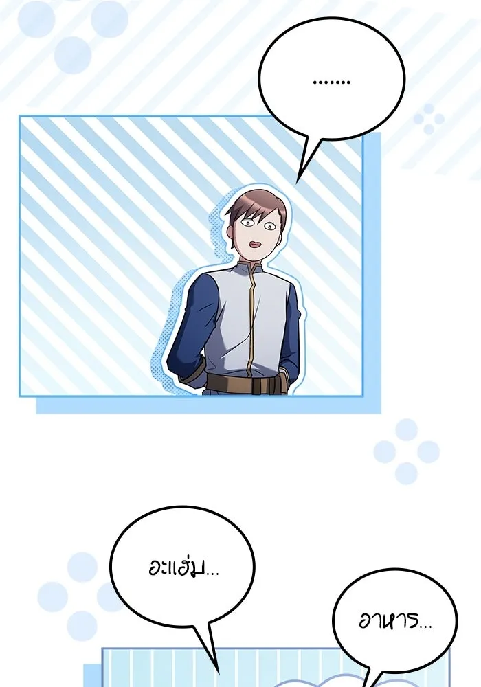 A Wizard’s Restaurant ตอนที่ 104 หน้า 119