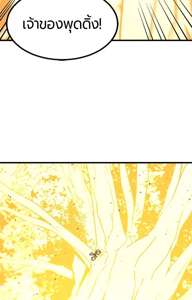 HERO KILLER ตอนที่ 92 หน้า 34