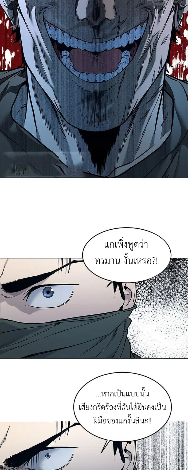 God of Blackfield ตอนที่ 167 หน้า 38