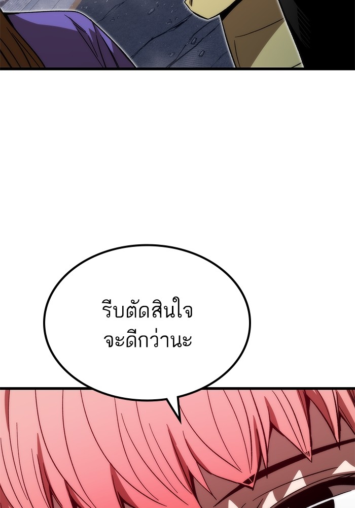 Ultra Alter แอ็กรองสตรองโคตร ตอนที่ 89 หน้า 52