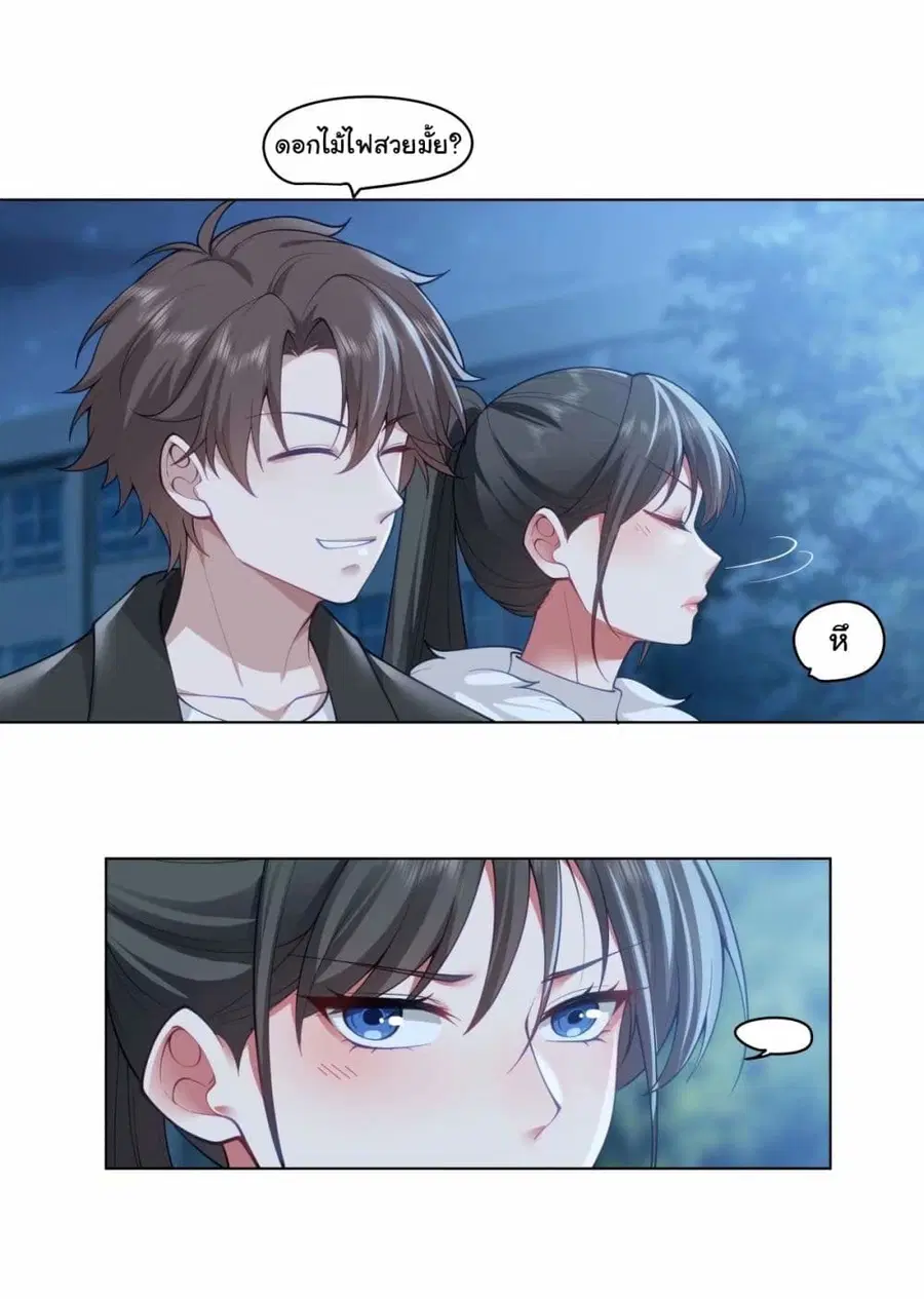 I Really Don’t Want to be Reborn ตอนที่ 175 หน้า 15