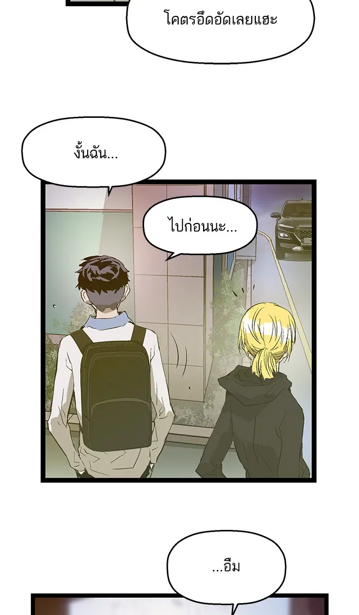 Weak Hero ตอนที่ 51 หน้า 12