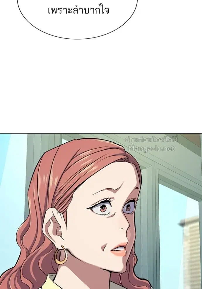 Reborn Rich ตอนที่ 99 หน้า 127