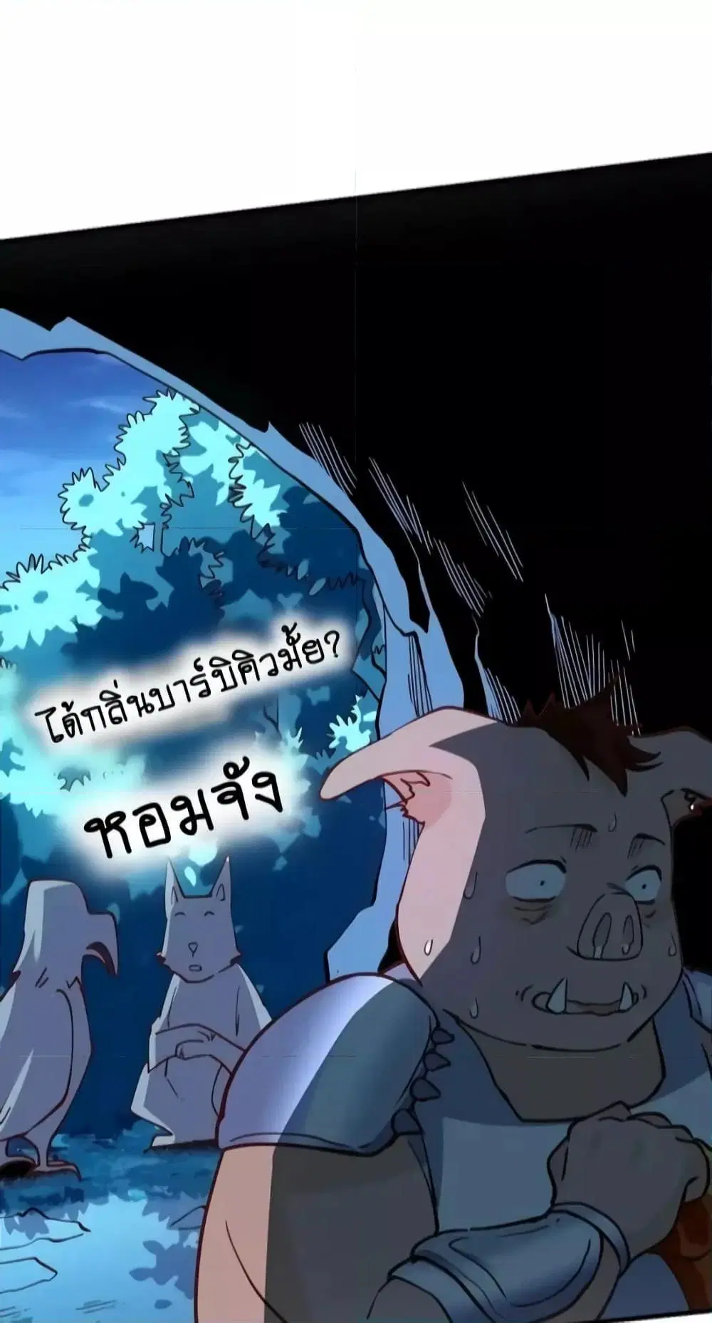 It Turns Out That I Am A Big Cultivator ตอนที่ 111 หน้า 24