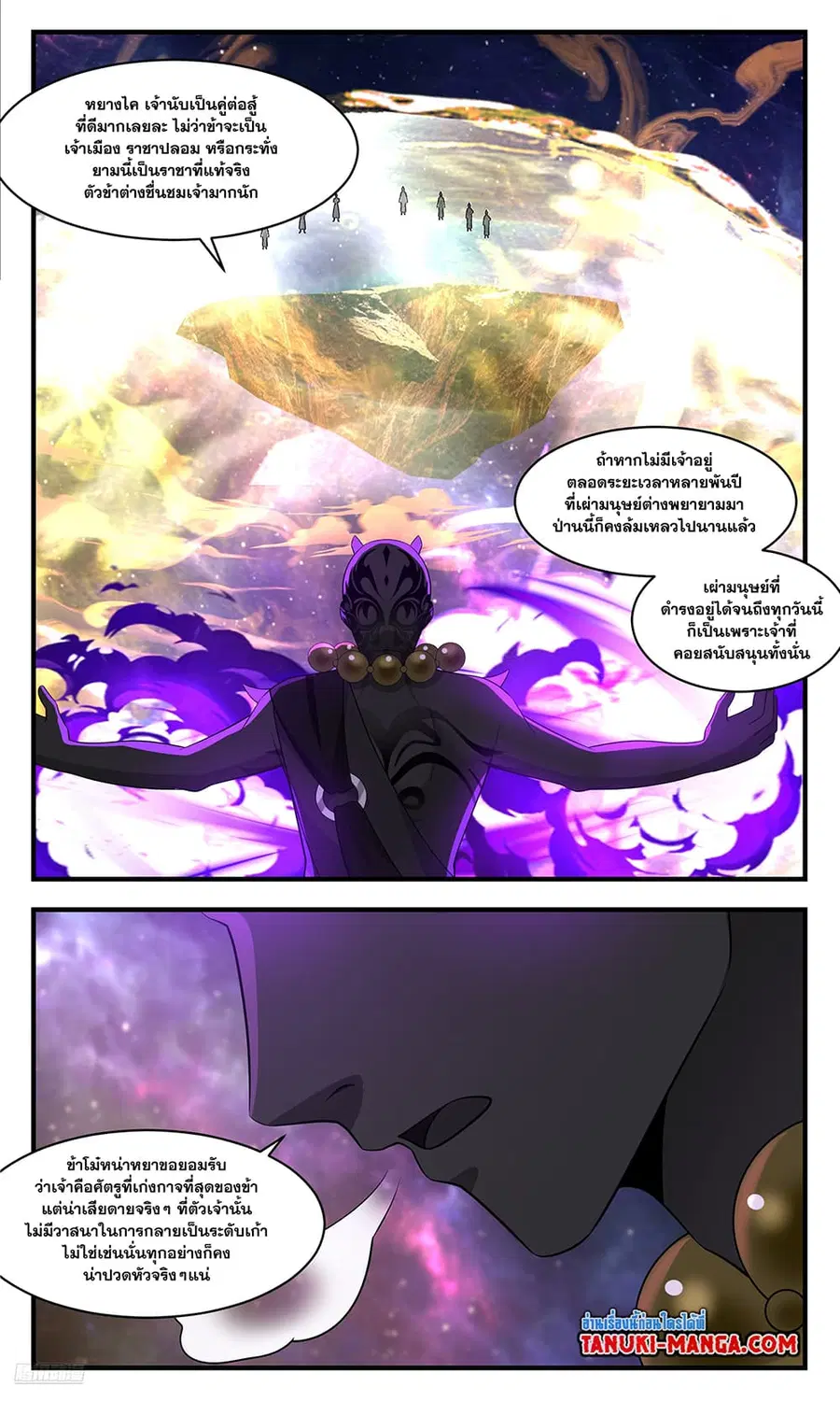 Martial Peak ตอนที่ 3578 หน้า 6