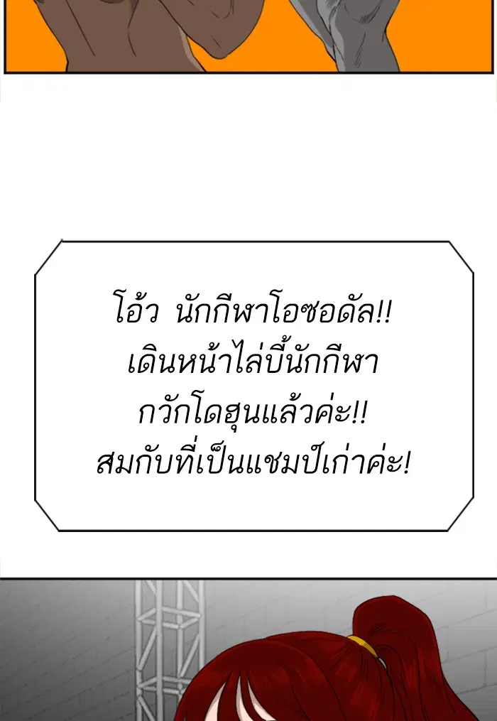 Bad Guy ตอนที่ 100 หน้า 42