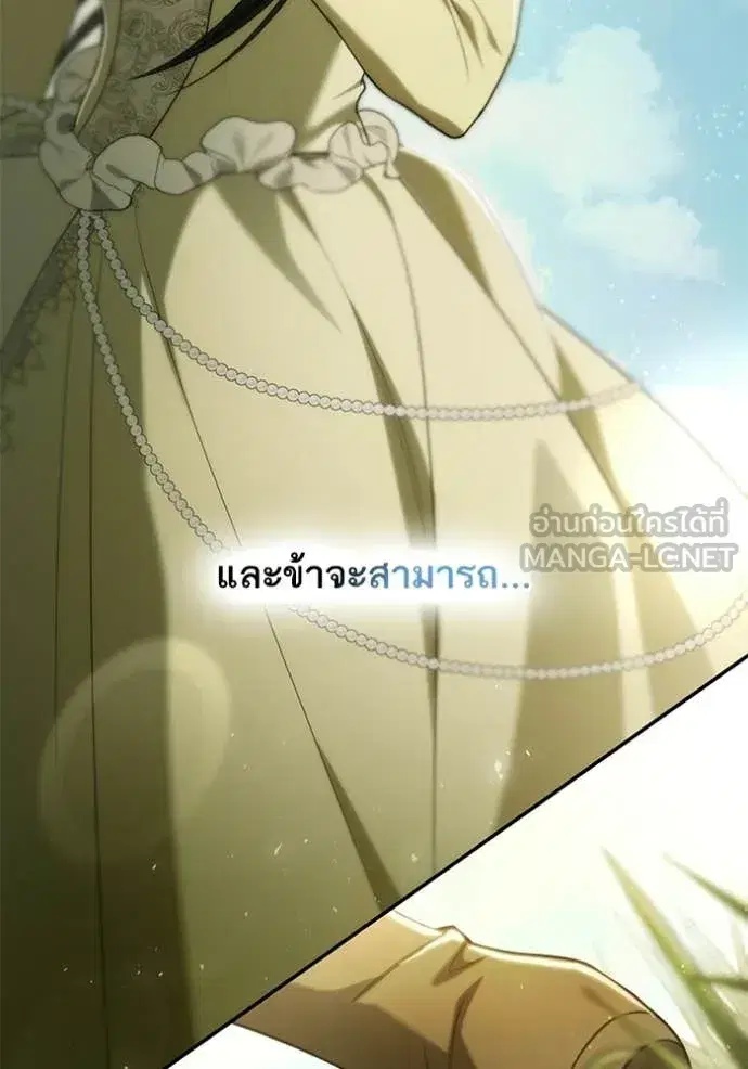 I Am the Queen in This Life ตอนที่ 187 หน้า 143