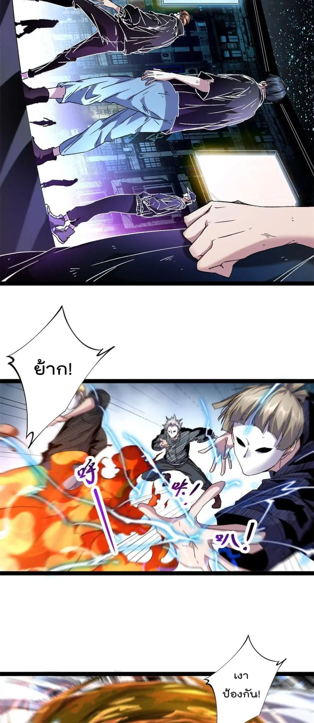 Shadow Hack ตอนที่ 216 หน้า 4