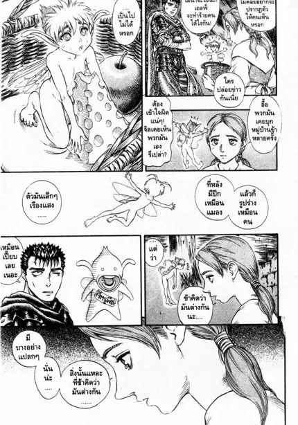 Berserk ตอนที่ 112 หน้า 6