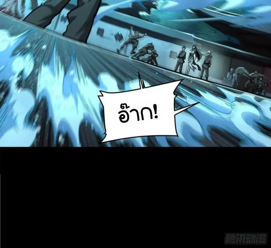 Legend of Star General ตอนที่ 99 หน้า 58