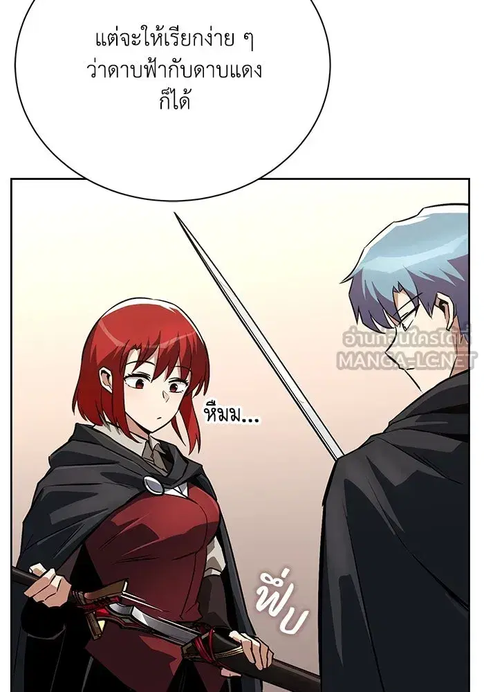 The Lazy Lord Masters the Sword ตอนที่ 80 หน้า 9