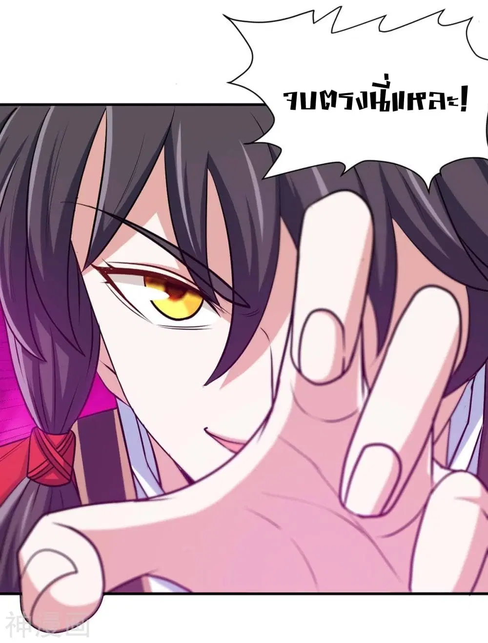 Return of Divine Emperor ตอนที่ 151 หน้า 25