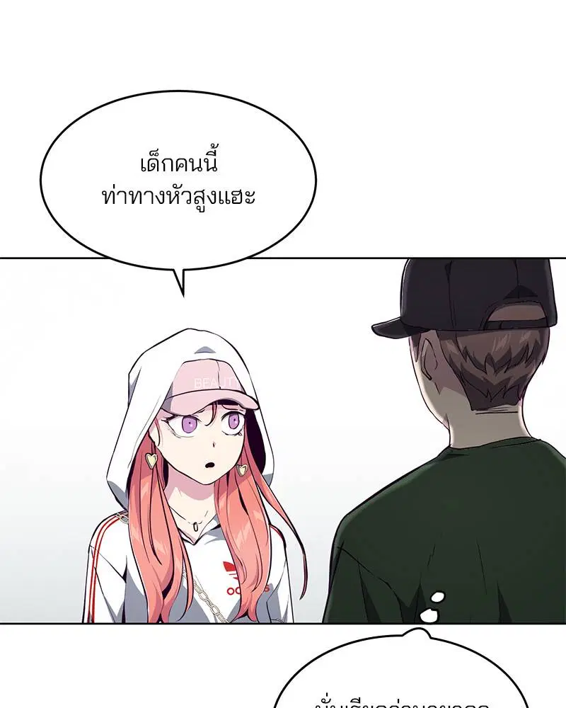 The Boy of Death ตอนที่ 52 หน้า 45