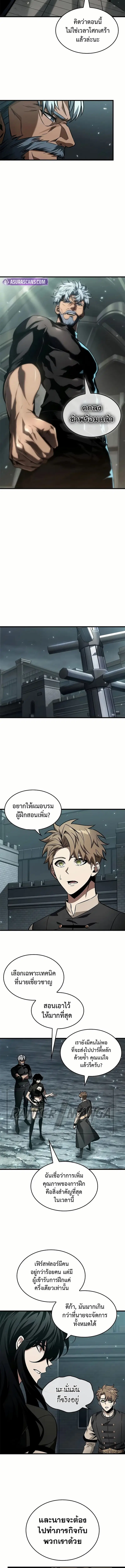 Pick Me Up ตอนที่ 130 หน้า 4