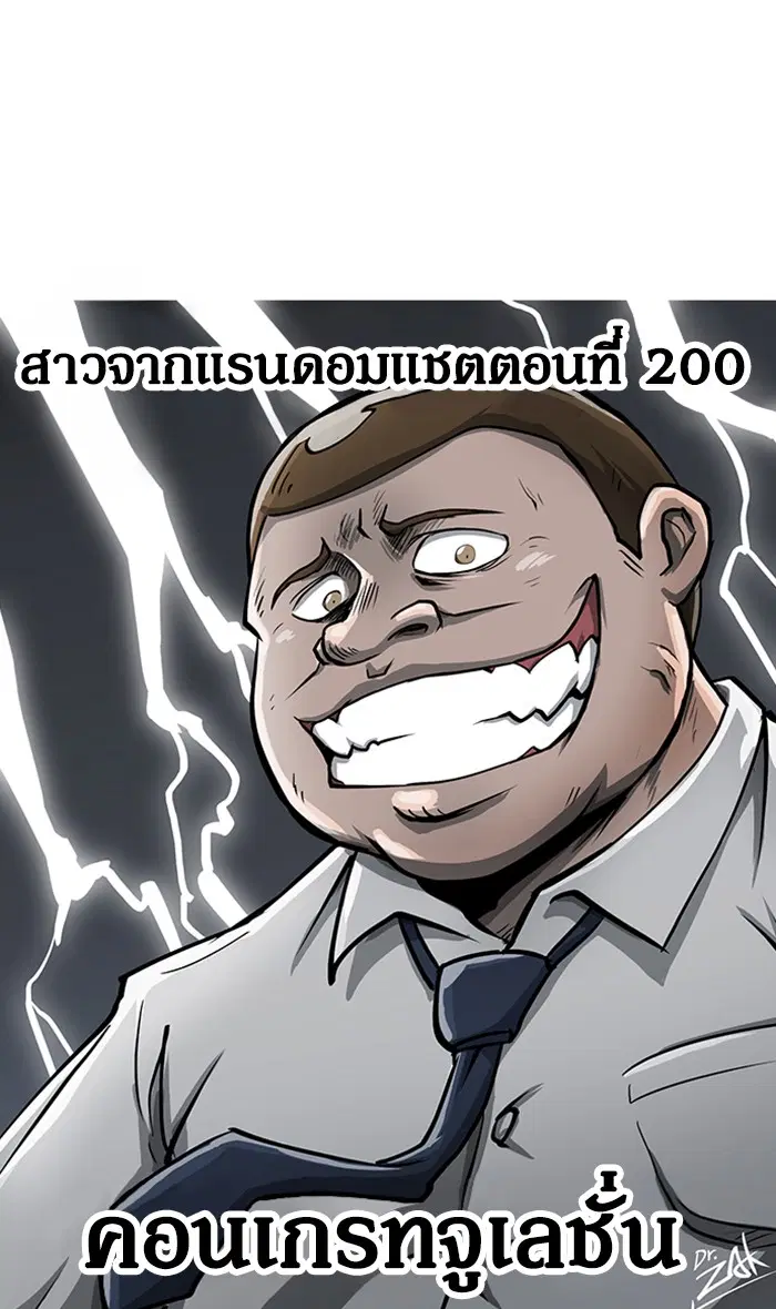 Random Chat ตอนที่ 200 หน้า 124