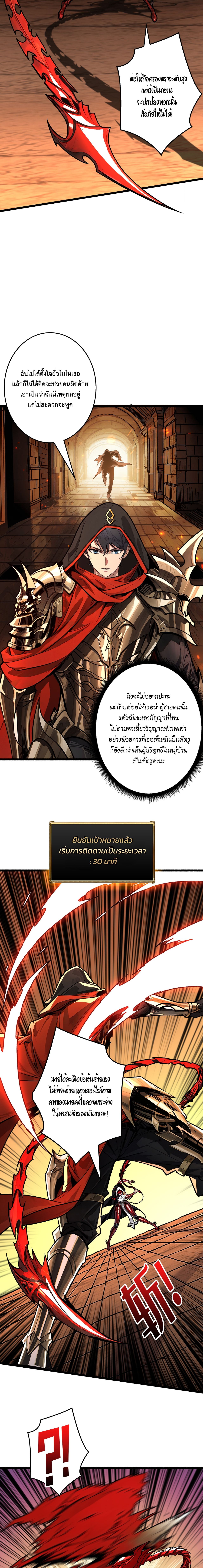 Regenerate Top Players หวนคืนสู่เพลย์เยอร์ระดับท็อป ตอนที่ 23 หน้า 11