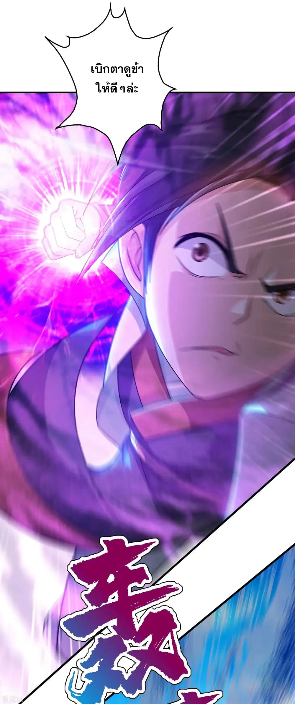 Matchless Emperor ตอนที่ 11 หน้า 6
