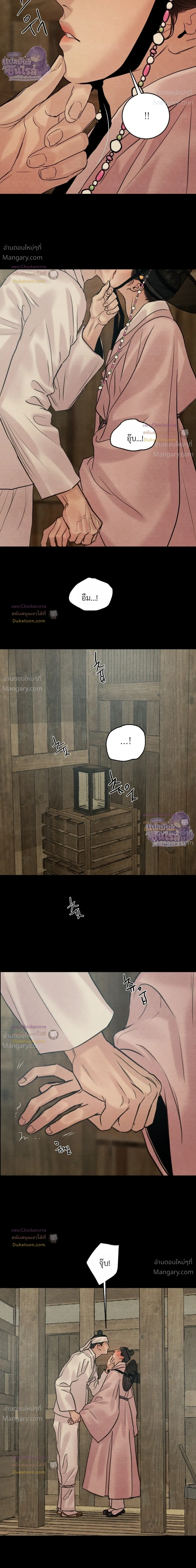 Painter of the Night – จิตรกรแห่งราตรี ตอนที่ 132 หน้า 4