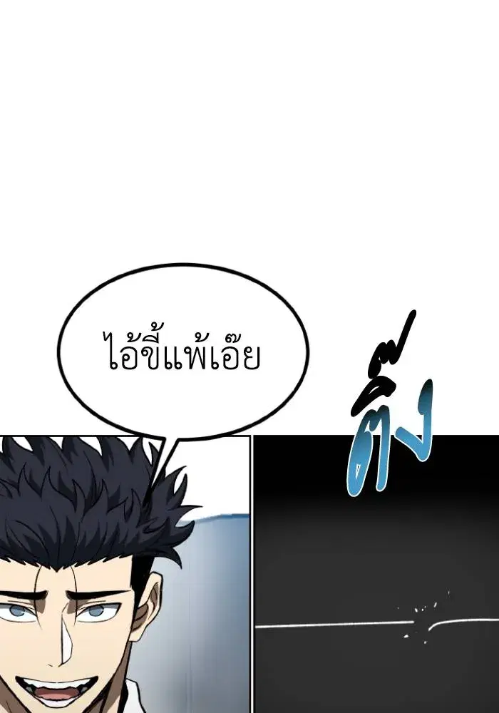 King of the Octagon ตอนที่ 107 หน้า 4