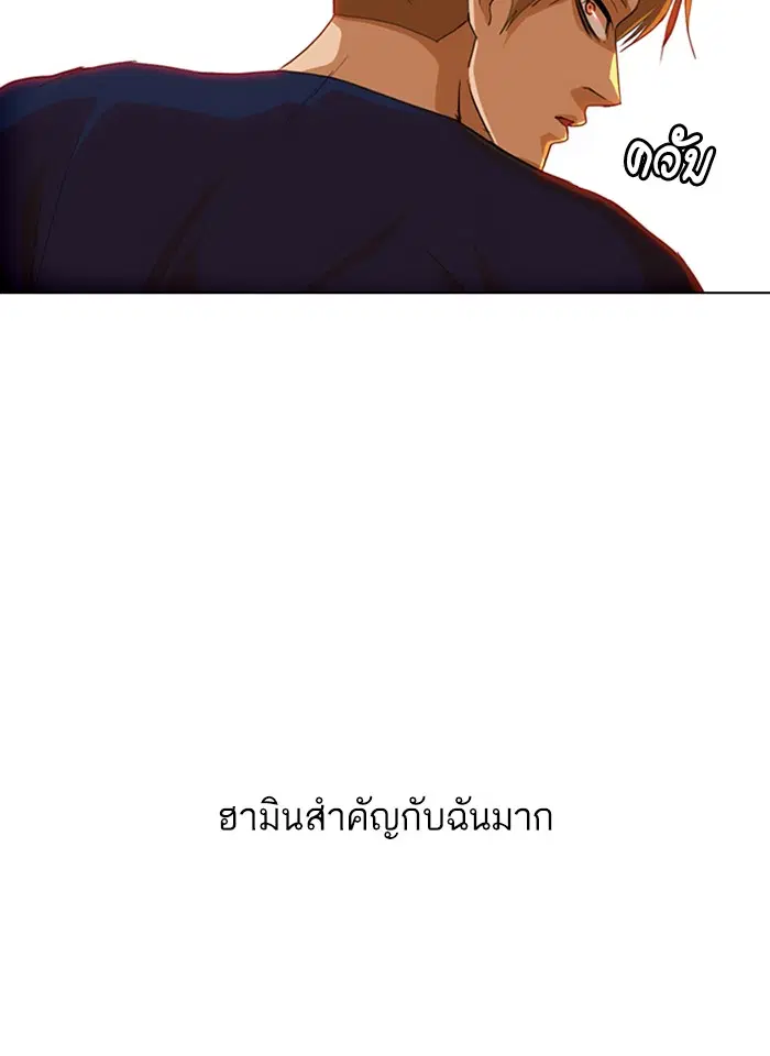 Random Chat ตอนที่ 71 หน้า 85