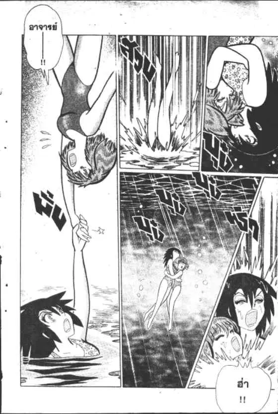 Gakkou Kaidan ตอนที่ 175 หน้า 9