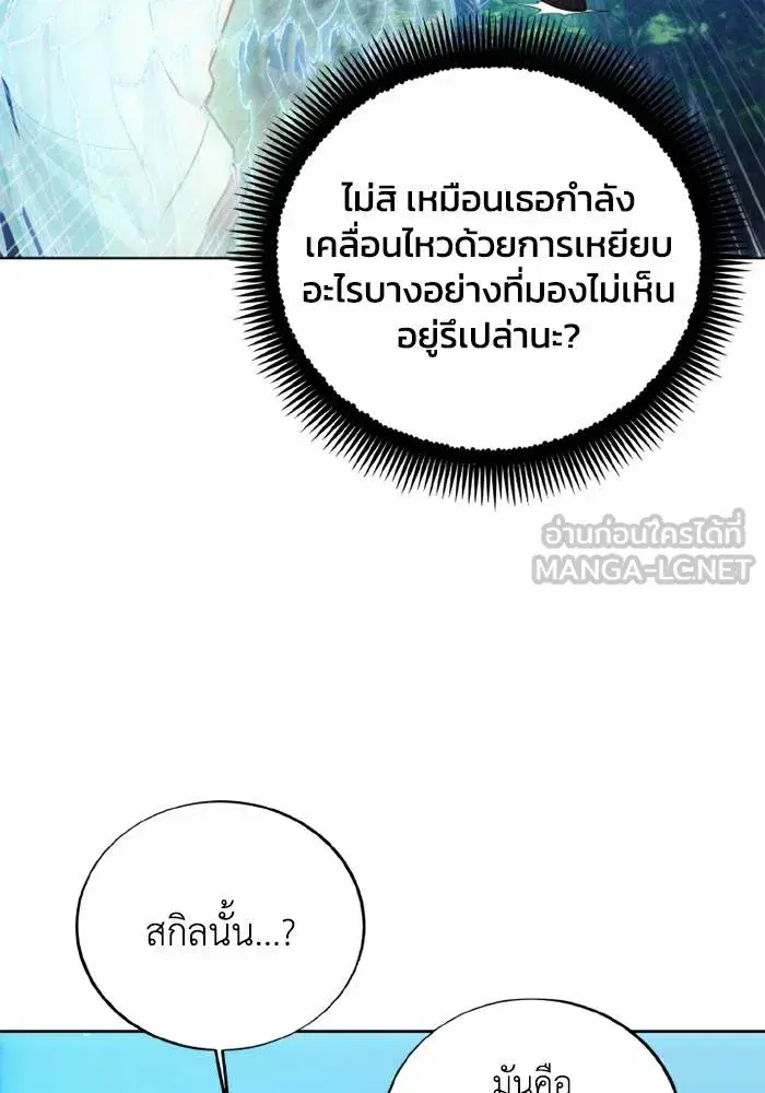 How to Live as a Villain ตอนที่ 129 หน้า 42