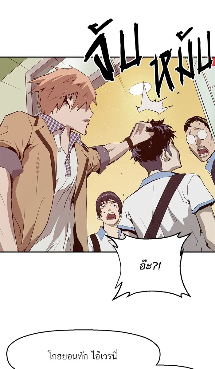 Weak Hero ตอนที่ 12 หน้า 82