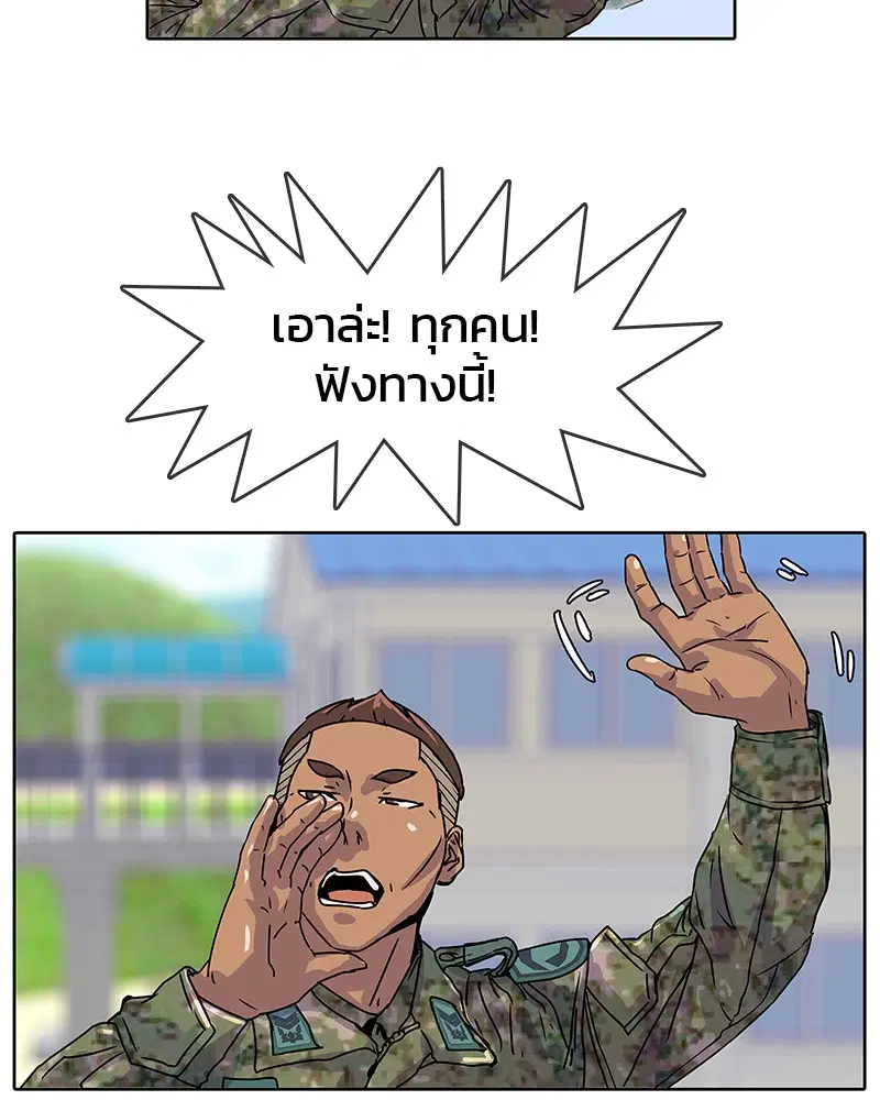 Kitchen Soldier ตอนที่ 13 หน้า 43