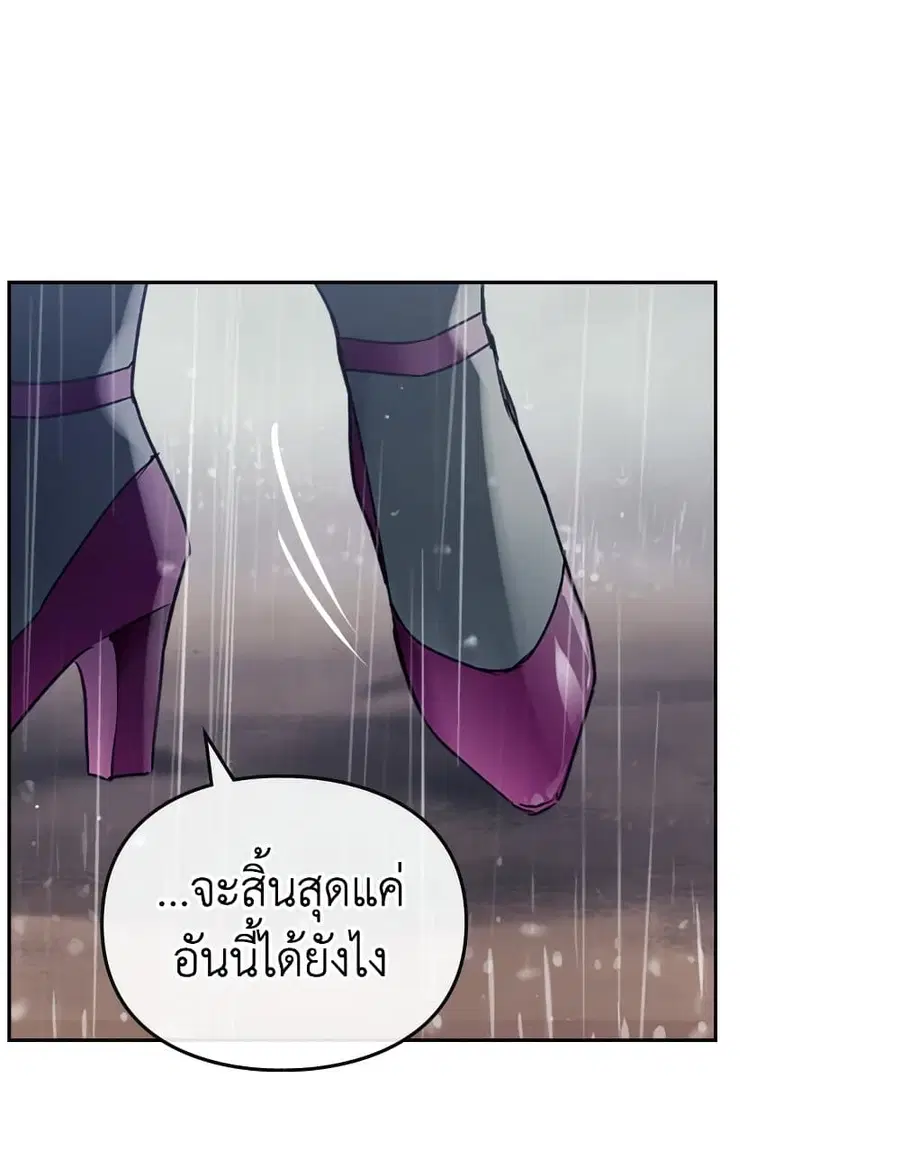 Death Is The Only Ending For The Villainess ตอนที่ 93 หน้า 32