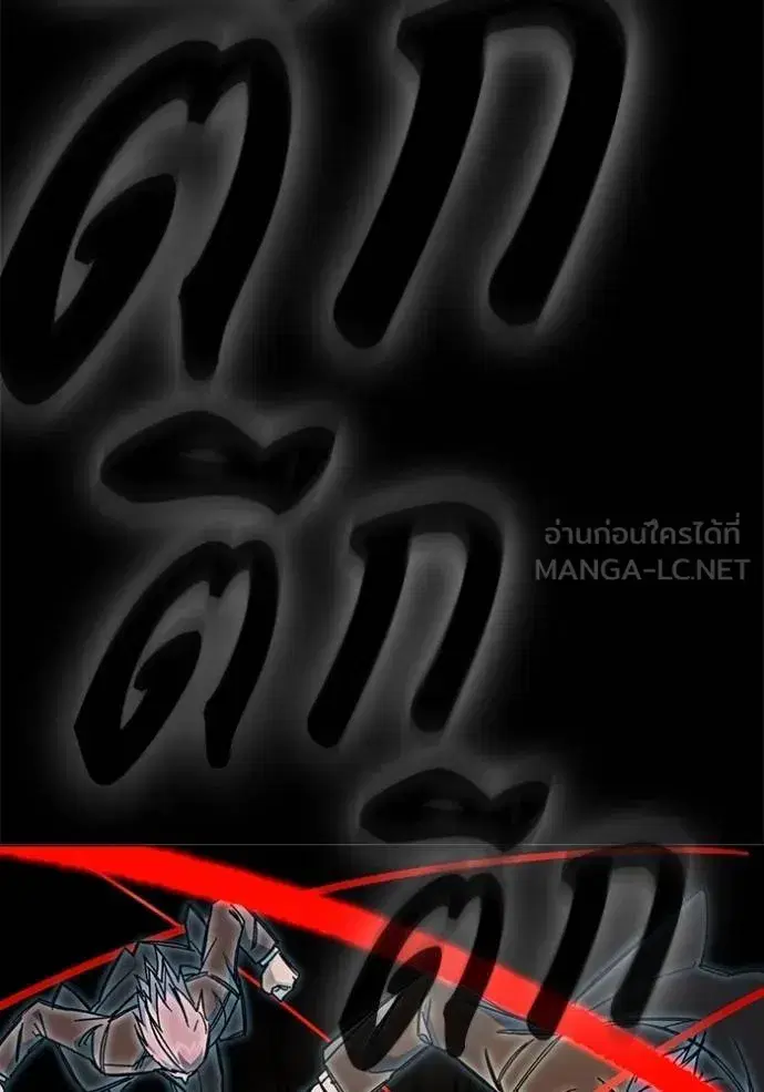 Study Group ตอนที่ 274 หน้า 80