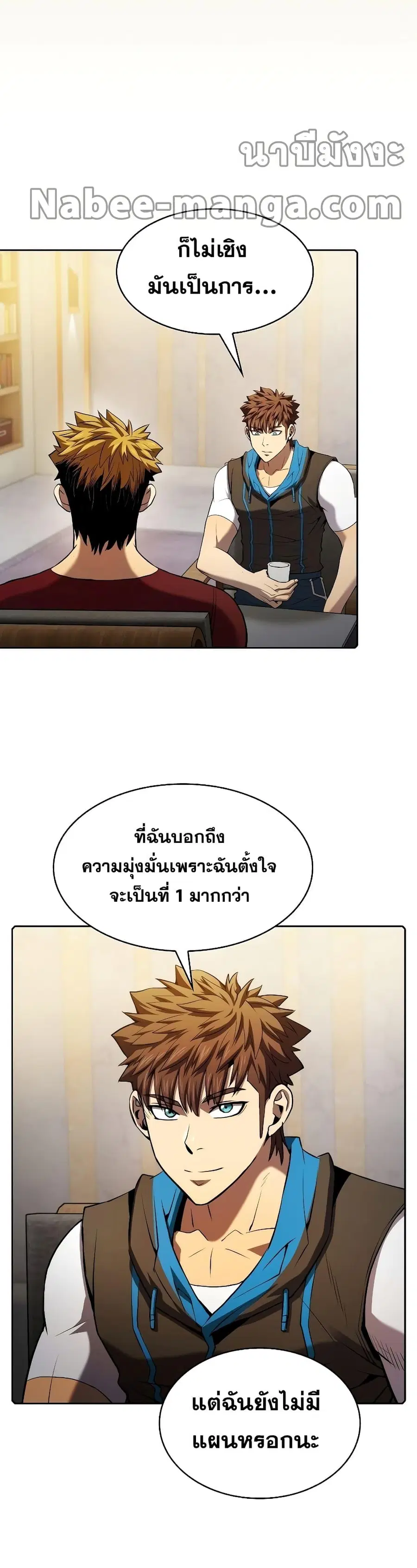 The Constellation That Returned From Hell ตอนที่ 116 หน้า 21
