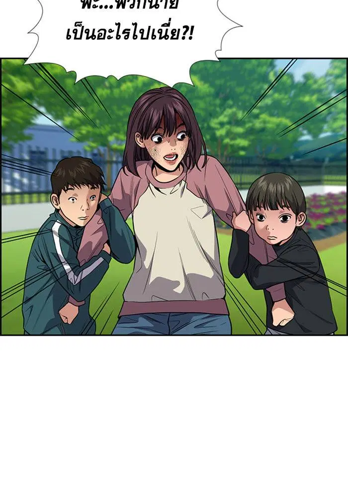 True Education ตอนที่ 106 หน้า 78