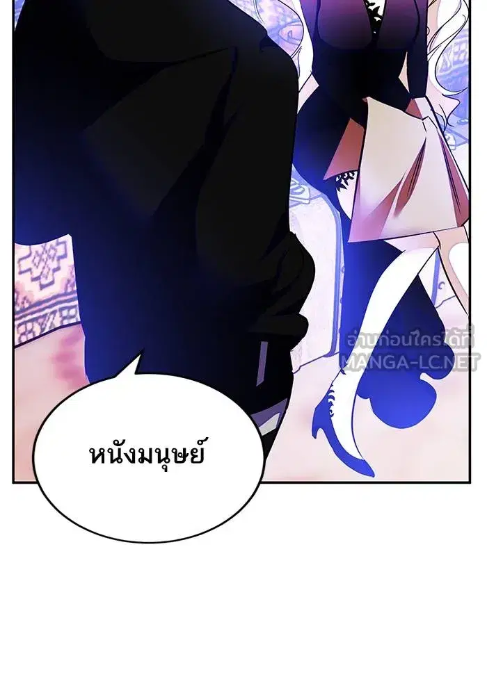 Return to Player ตอนที่ 158 หน้า 72