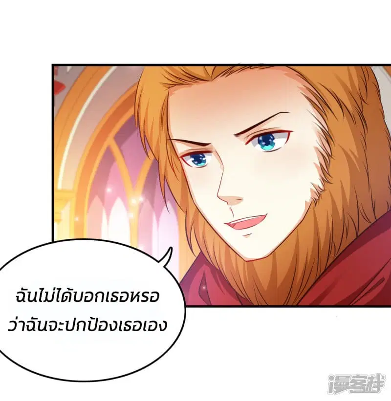 The Strongest Peach Blossom ตอนที่ 34 หน้า 12