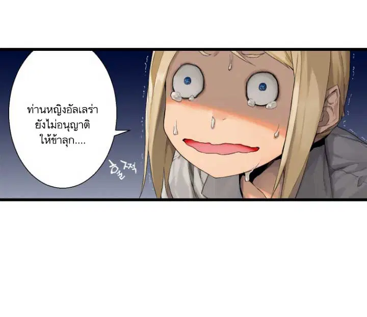 Her Summon ตอนที่ 6 หน้า 43