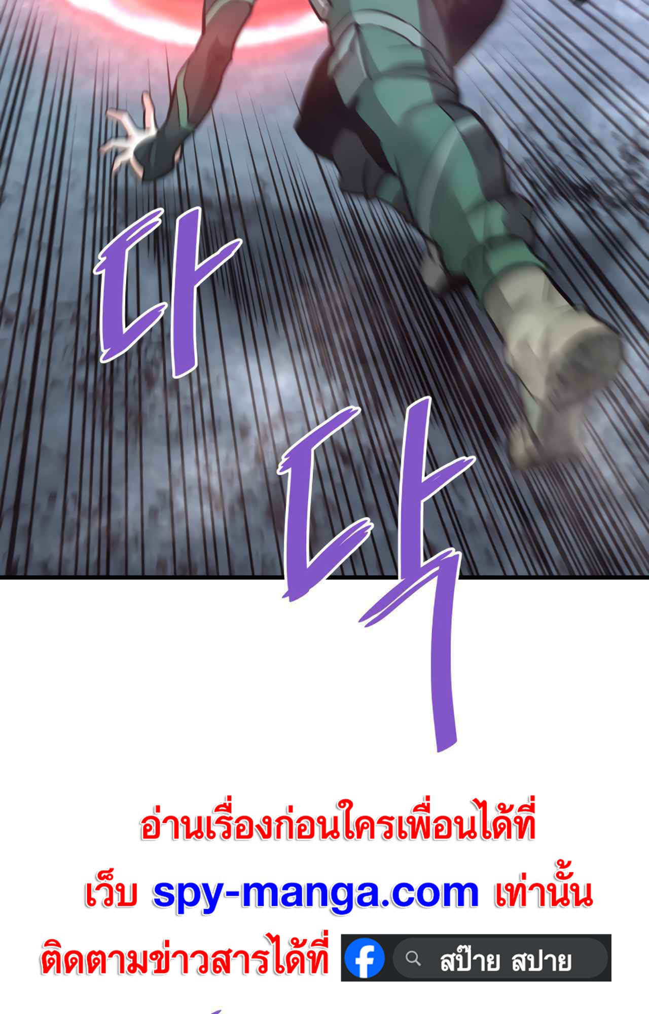 Han Dae Sung That Returned From Hell ตอนที่ 92 หน้า 93