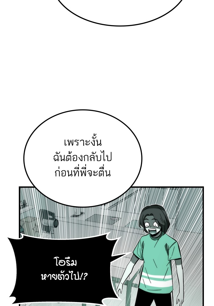 Ultra Alter แอ็กรองสตรองโคตร ตอนที่ 68 หน้า 16
