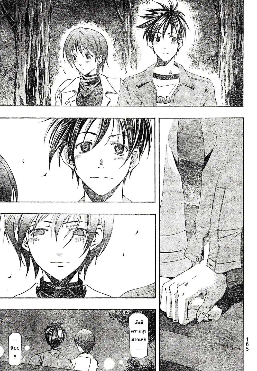 Suzuka ตอนที่ 142 หน้า 15