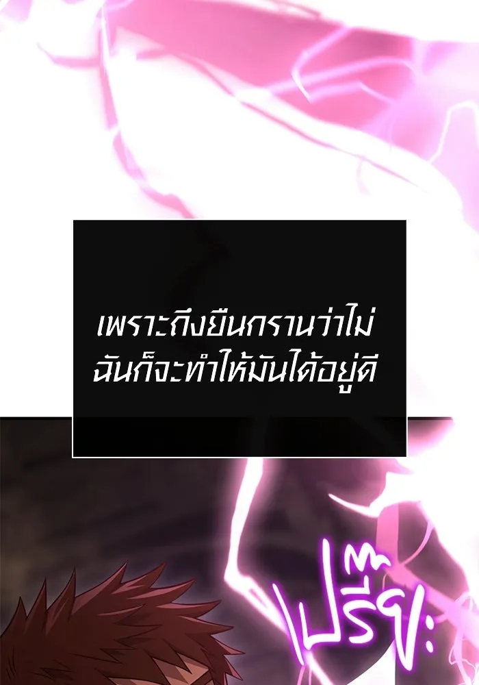 Surviving the Game as a Barbarian เอาชีวิตรอดในเกมฉบับคนเถื่อน ตอนที่ 132 หน้า 13