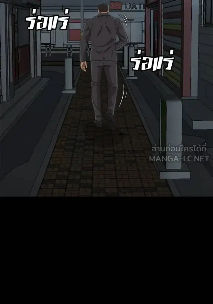 Bad Guy ตอนที่ 266 หน้า 68