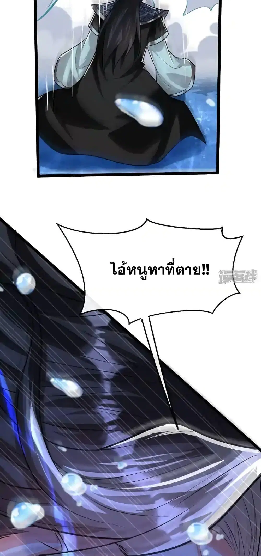 The Ten Great Emperors At The Beginning Are All My Apprentices ตอนที่ 189 หน้า 15
