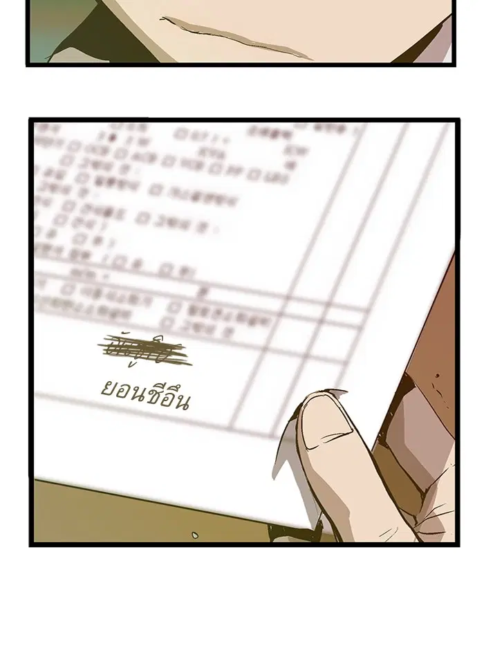 Weak Hero ตอนที่ 29 หน้า 23