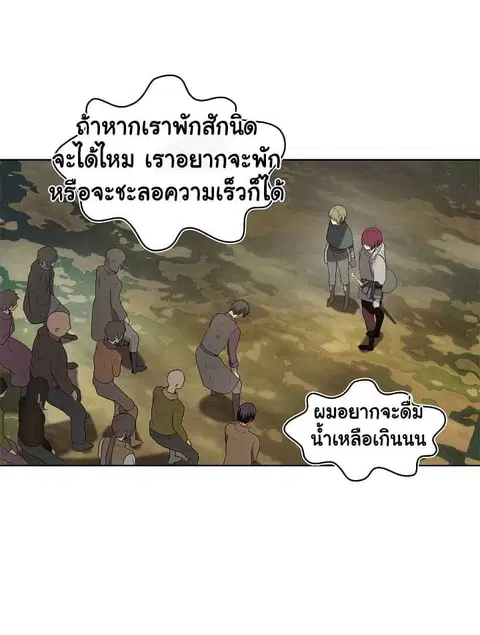 Second Life Ranker ตอนที่ 18 หน้า 35