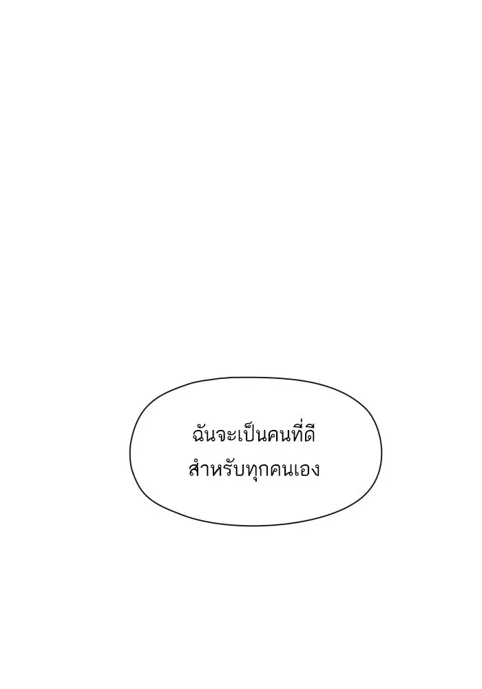 Random Chat ตอนที่ 290 หน้า 6
