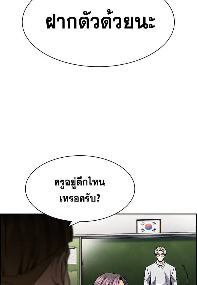 True Education ตอนที่ 156 หน้า 219