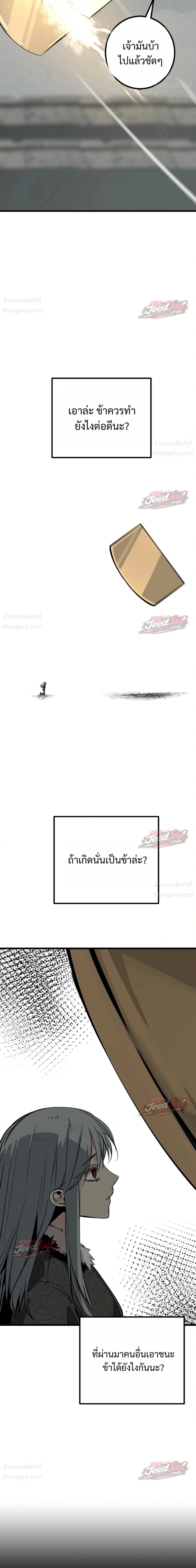 HERO KILLER ตอนที่ 286 หน้า 29