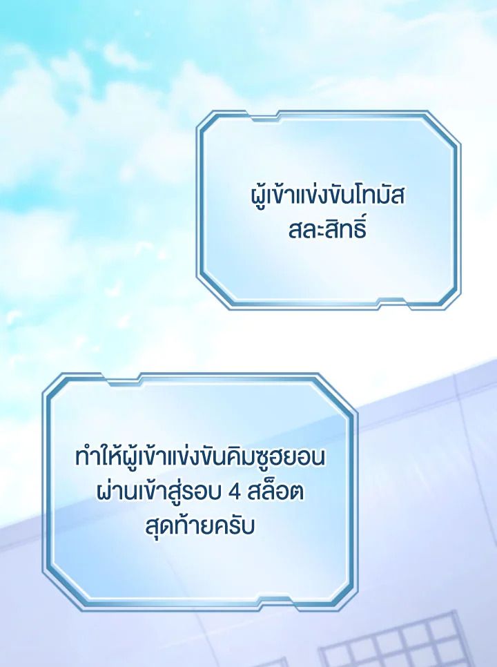 The Hero Returns ตอนที่ 103 หน้า 131